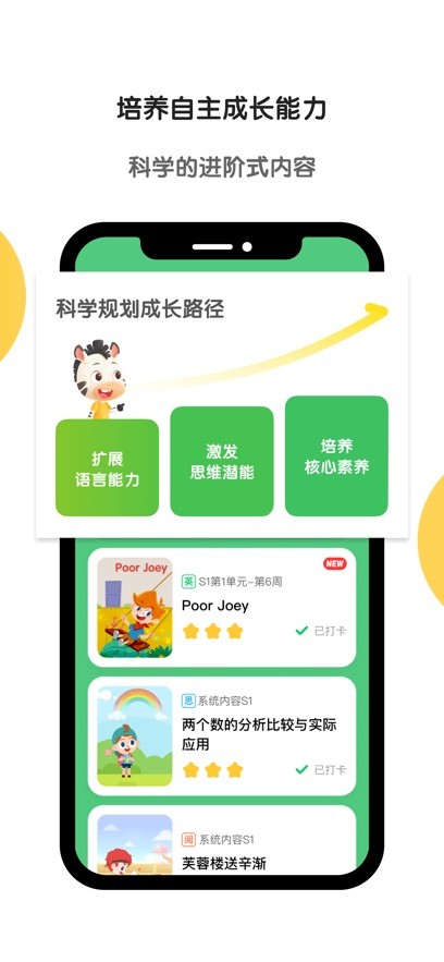 斑马ai课程 官方版v7.8.2